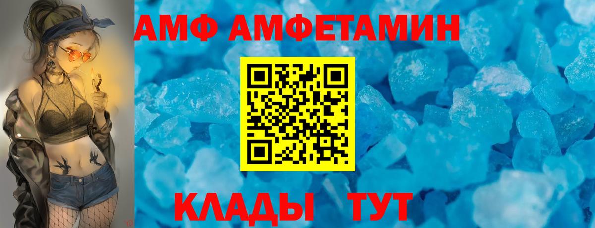 Мирный  Amphetamine Розовый  АМФ  Вход с VPN 