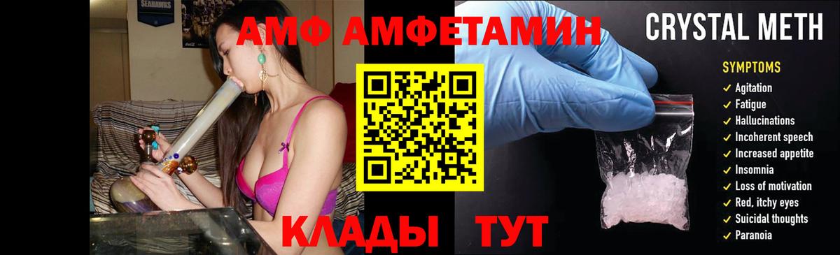 Amphetamine VHQ Мирный