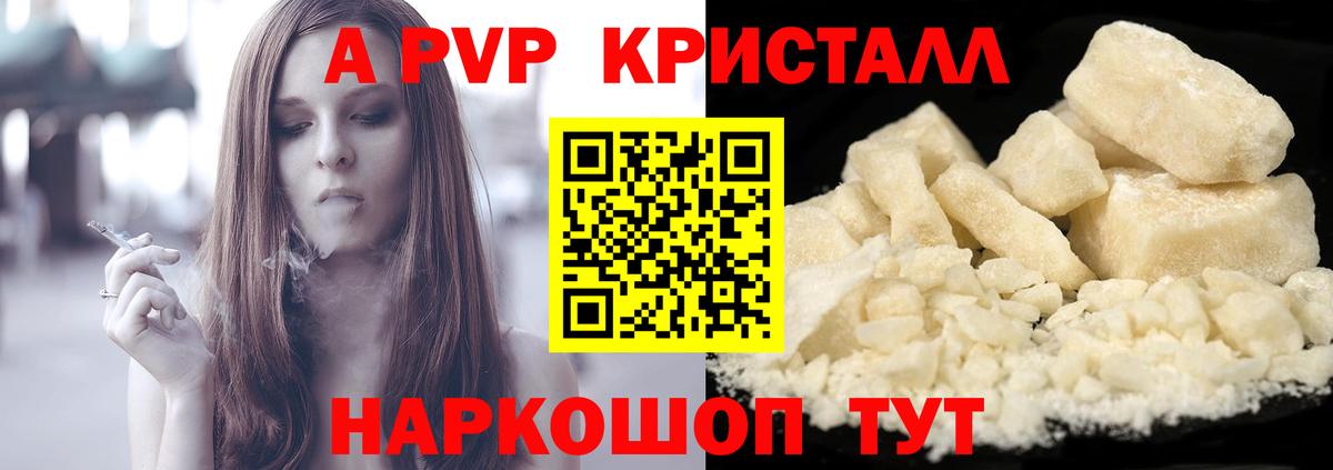 A-PVP крисы CK  Вход с VPN  Alfa_PVP  Мирный 