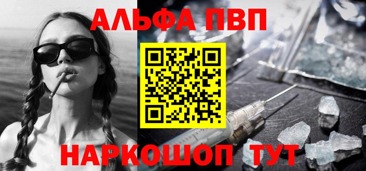 A PVP кристаллы Мирный