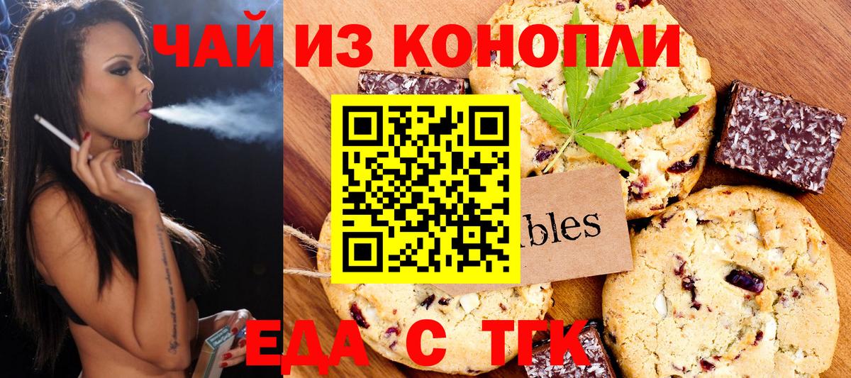 Cannafood марихуана Мирный