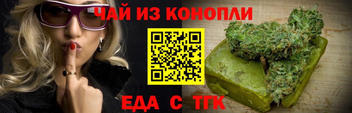 Мирный  Печенье с ТГК конопля  Вход с VPN 