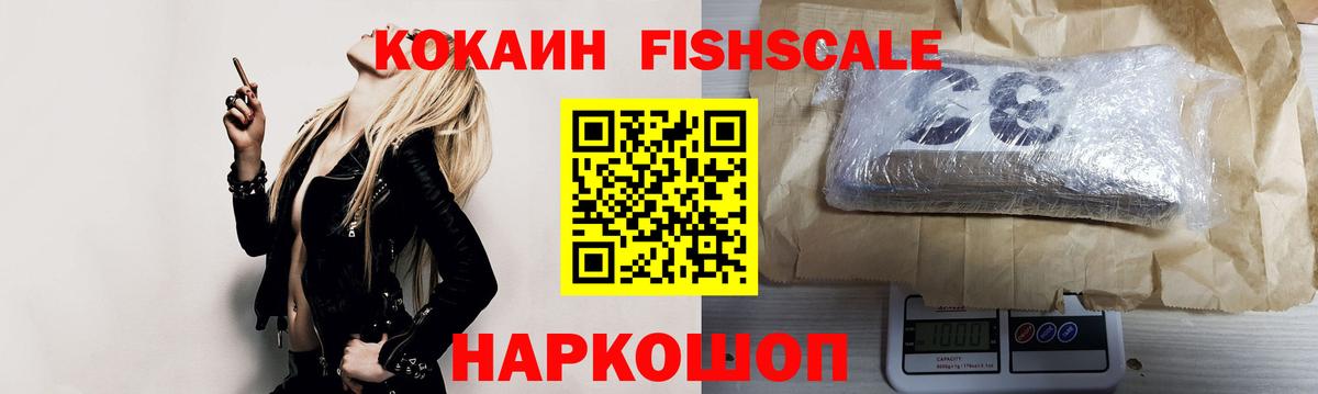 Cocaine VHQ  КОКАИН  Мирный  Вход с VPN  Cocaine 98% 