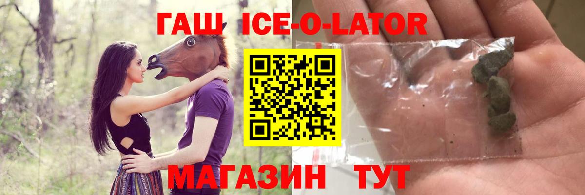 Мирный  ГАШИШ 40% ТГК  Вход с VPN  ГАШ Cannabis 