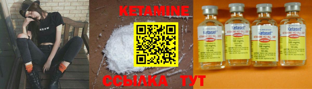 Кетамин ketamine  Кетамин ketamine  Мирный  Вход с VPN 