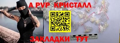 ALPHA PVP Гусиноозёрск