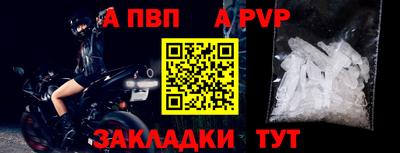 ALPHA PVP Гусиноозёрск
