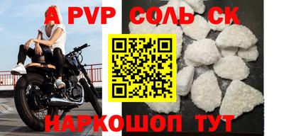 ALPHA PVP Гусиноозёрск