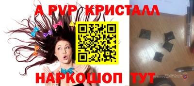 ALPHA PVP Гусиноозёрск