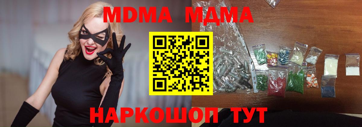 MDMA VHQ  Вход с VPN  МДМА Molly  Мирный 