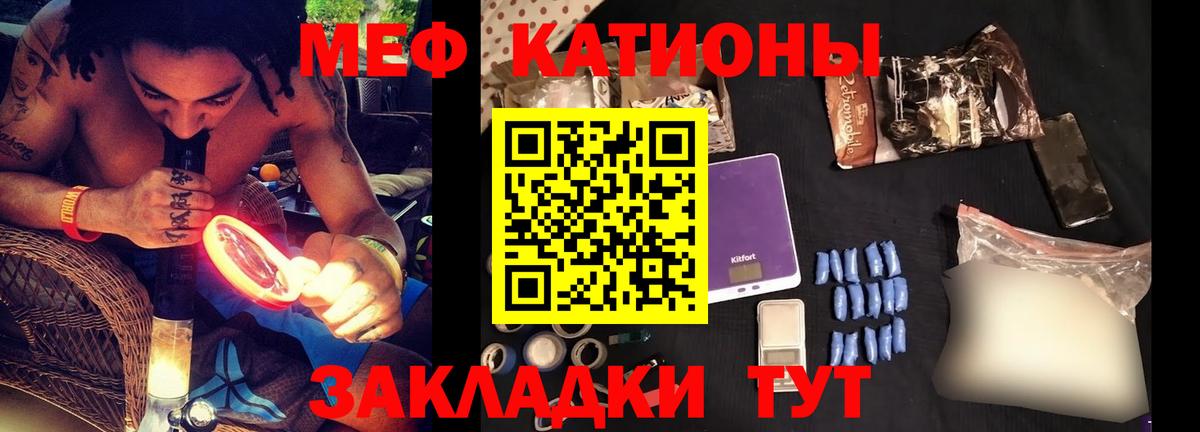Мефедрон мука Мирный