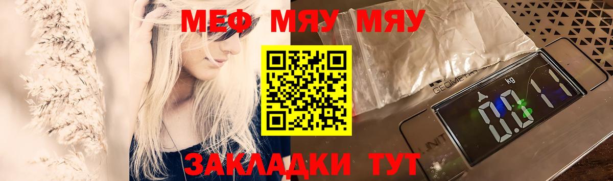 Мирный  Меф  Вход с VPN  МЕФ mephedrone  Меф  МЕФ VHQ 