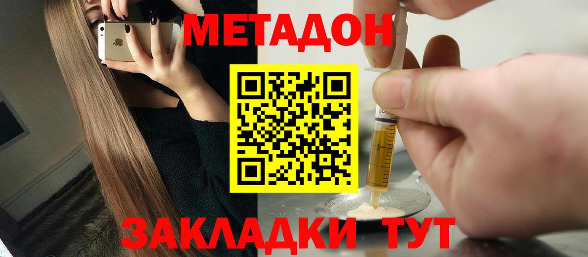 Мирный  МЕТАДОН мёд  Вход с VPN  МЕТАДОН methadone 