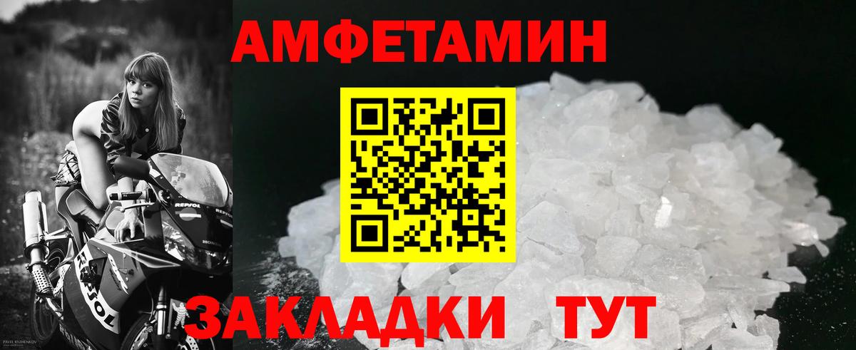 Мирный  МЕТАМФЕТАМИН пудра  Вход с VPN 