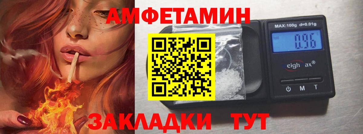 МЕТАМФЕТАМИН мет Мирный