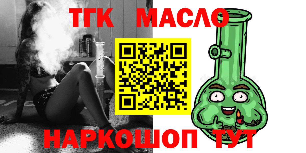 ТГК вейп с тгк  Дистиллят ТГК гашишное масло  Мирный  Вход с VPN 
